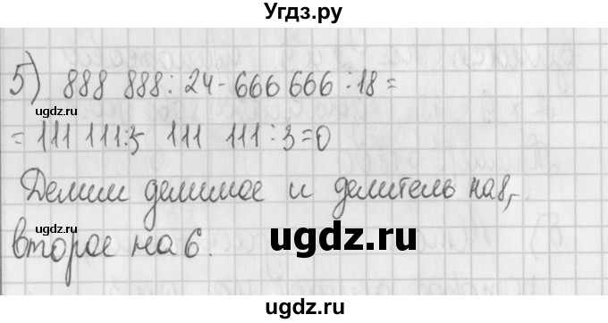 ГДЗ (Решебник) по алгебре 7 класс (дидактические материалы) Потапов М.К. / самостоятельные работы / С-1 (вариант) / вариант 3. / 5