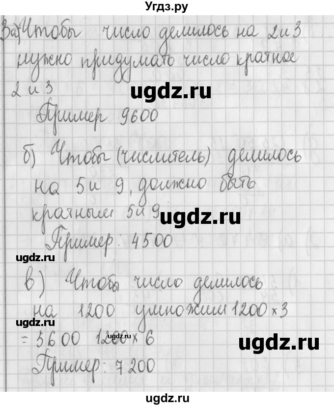 ГДЗ (Решебник) по алгебре 7 класс (дидактические материалы) Потапов М.К. / самостоятельные работы / С-1 (вариант) / вариант 4. / 3