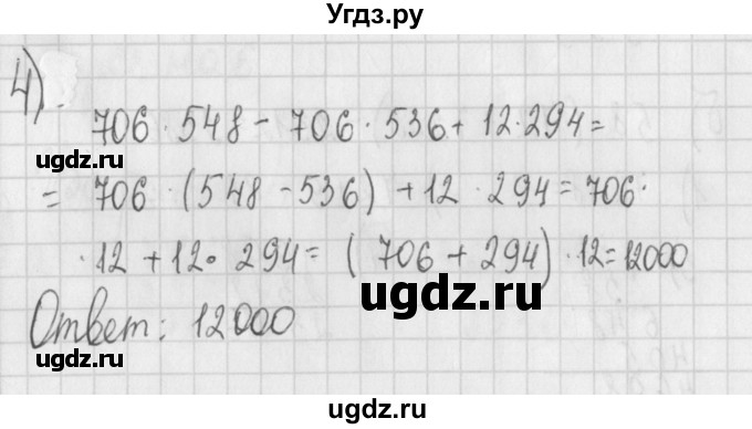 ГДЗ (Решебник) по алгебре 7 класс (дидактические материалы) Потапов М.К. / самостоятельные работы / С-1 (вариант) / вариант 4. / 4