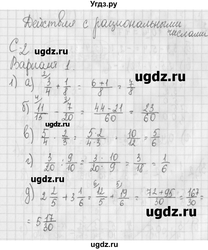 ГДЗ (Решебник) по алгебре 7 класс (дидактические материалы) Потапов М.К. / самостоятельные работы / С-2 (вариант) / вариант 1. / 1