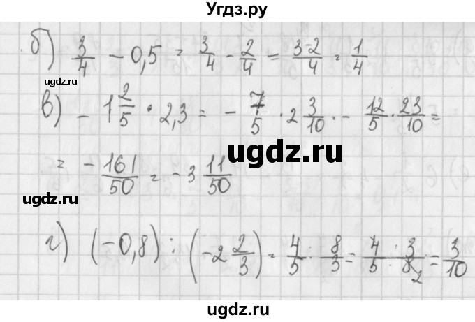 ГДЗ (Решебник) по алгебре 7 класс (дидактические материалы) Потапов М.К. / самостоятельные работы / С-2 (вариант) / вариант 1. / 3(продолжение 2)