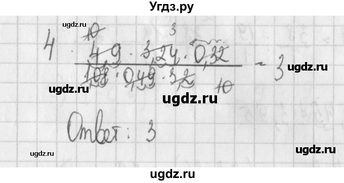 ГДЗ (Решебник) по алгебре 7 класс (дидактические материалы) Потапов М.К. / самостоятельные работы / С-2 (вариант) / вариант 1. / 4