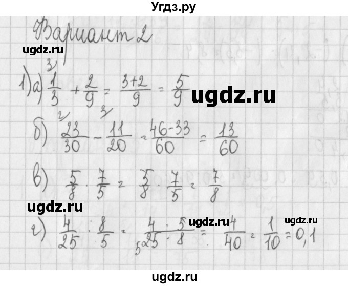 ГДЗ (Решебник) по алгебре 7 класс (дидактические материалы) Потапов М.К. / самостоятельные работы / С-2 (вариант) / вариант 2. / 1