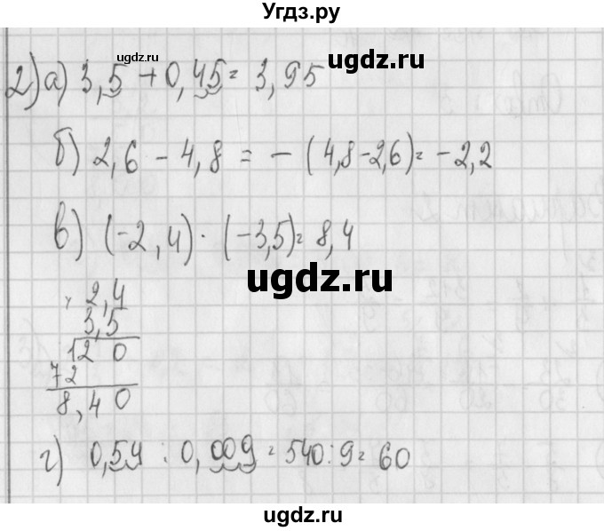 ГДЗ (Решебник) по алгебре 7 класс (дидактические материалы) Потапов М.К. / самостоятельные работы / С-2 (вариант) / вариант 2. / 2