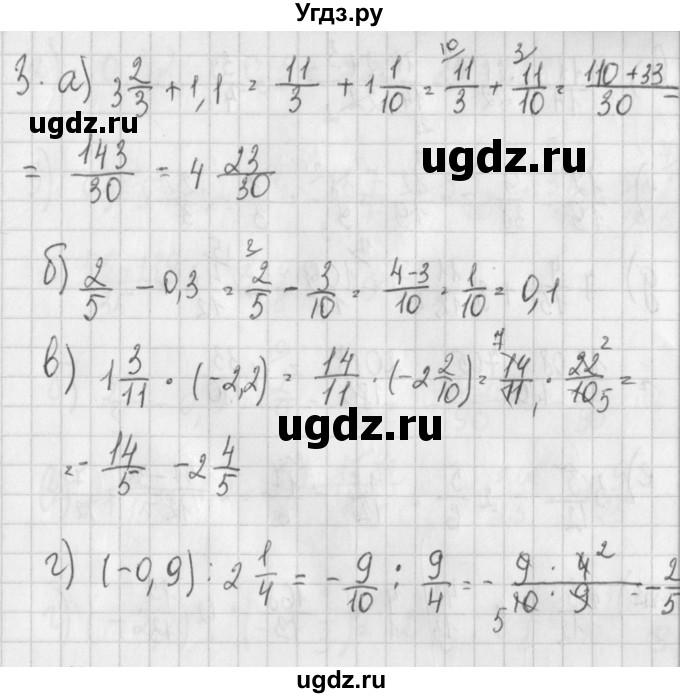 ГДЗ (Решебник) по алгебре 7 класс (дидактические материалы) Потапов М.К. / самостоятельные работы / С-2 (вариант) / вариант 2. / 3