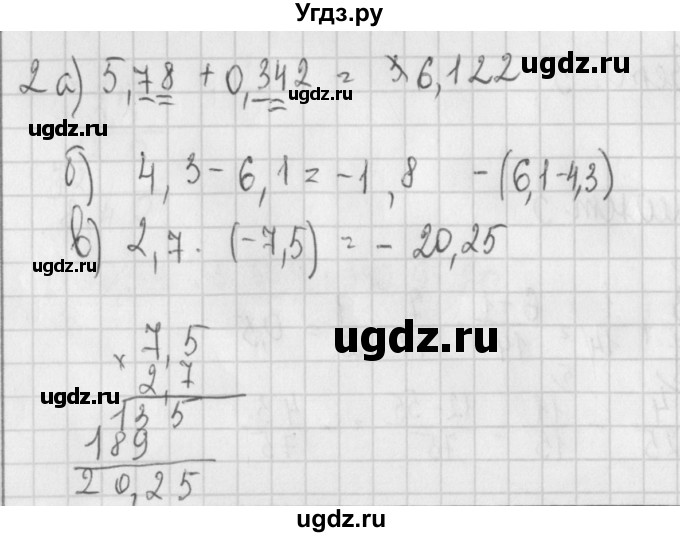 ГДЗ (Решебник) по алгебре 7 класс (дидактические материалы) Потапов М.К. / самостоятельные работы / С-2 (вариант) / вариант 3. / 2