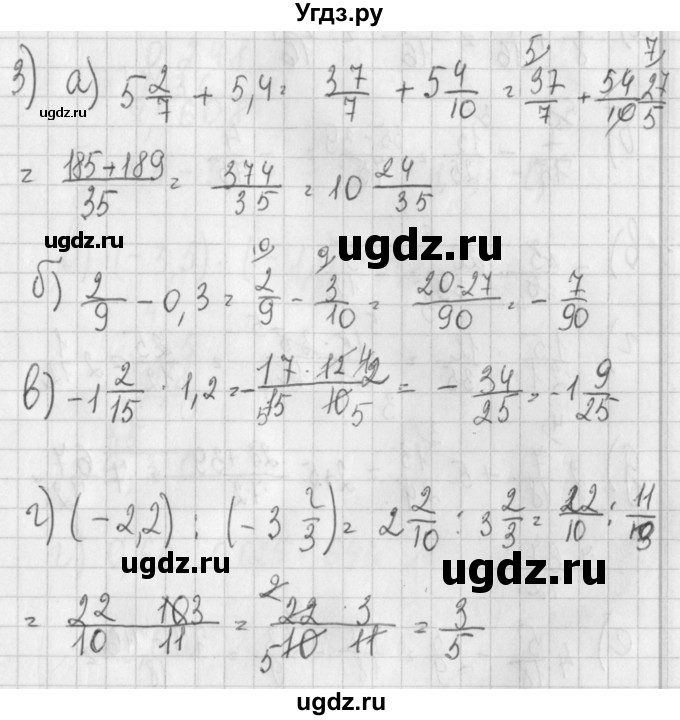 ГДЗ (Решебник) по алгебре 7 класс (дидактические материалы) Потапов М.К. / самостоятельные работы / С-2 (вариант) / вариант 3. / 3