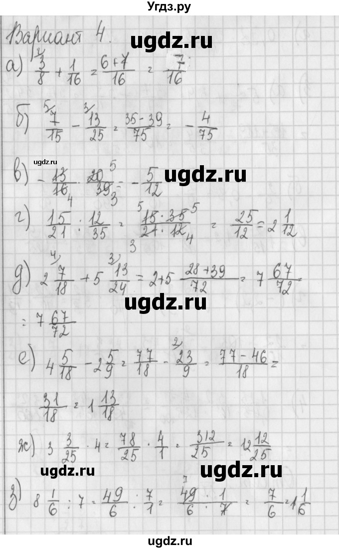 ГДЗ (Решебник) по алгебре 7 класс (дидактические материалы) Потапов М.К. / самостоятельные работы / С-2 (вариант) / вариант 4. / 1