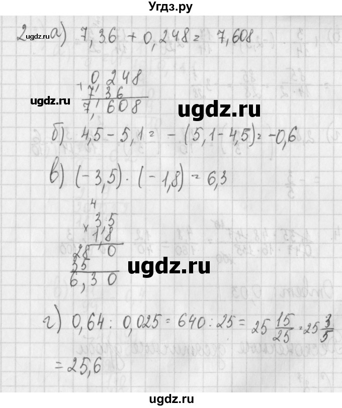 ГДЗ (Решебник) по алгебре 7 класс (дидактические материалы) Потапов М.К. / самостоятельные работы / С-2 (вариант) / вариант 4. / 2