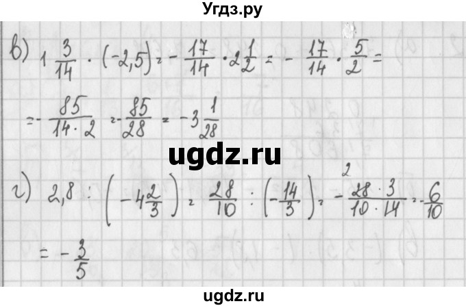 ГДЗ (Решебник) по алгебре 7 класс (дидактические материалы) Потапов М.К. / самостоятельные работы / С-2 (вариант) / вариант 4. / 3(продолжение 2)