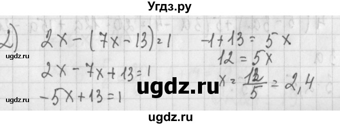 ГДЗ (Решебник) по алгебре 7 класс (дидактические материалы) Потапов М.К. / самостоятельные работы / С-11 (вариант) / вариант 1. / 2