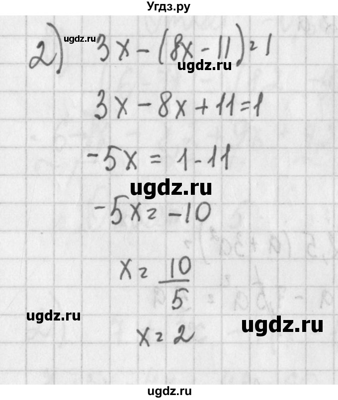 ГДЗ (Решебник) по алгебре 7 класс (дидактические материалы) Потапов М.К. / самостоятельные работы / С-11 (вариант) / вариант 2. / 2