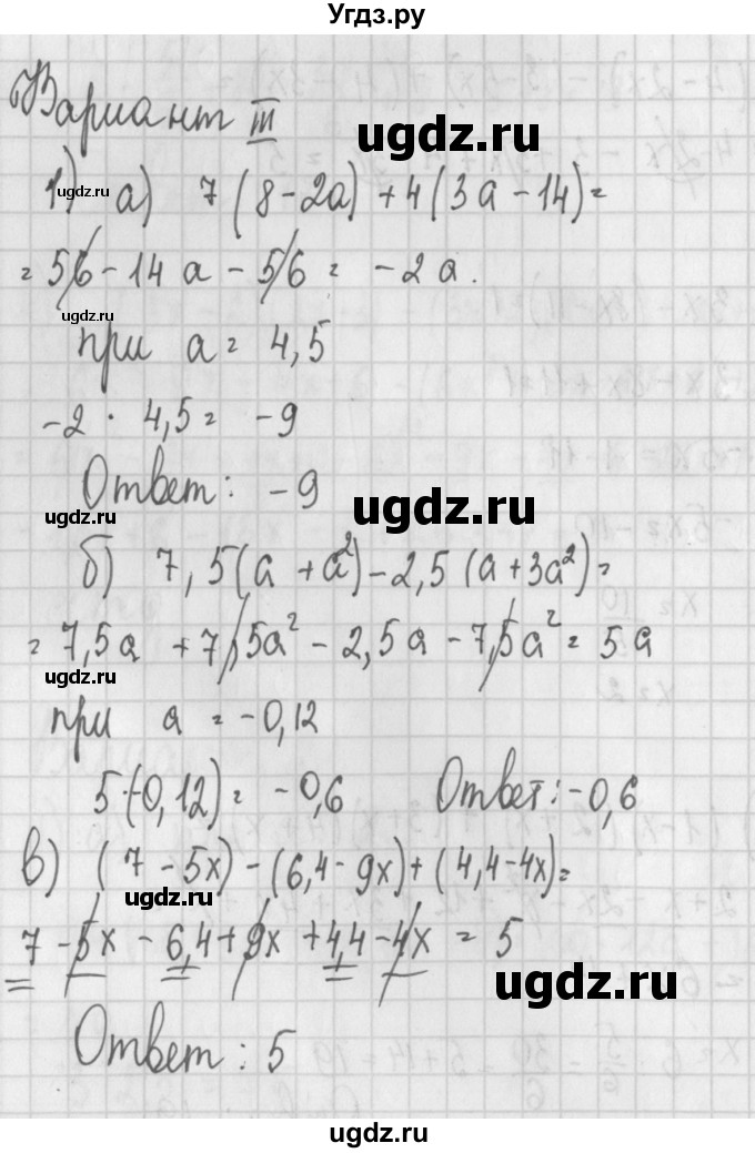 ГДЗ (Решебник) по алгебре 7 класс (дидактические материалы) Потапов М.К. / самостоятельные работы / С-11 (вариант) / вариант 3. / 1