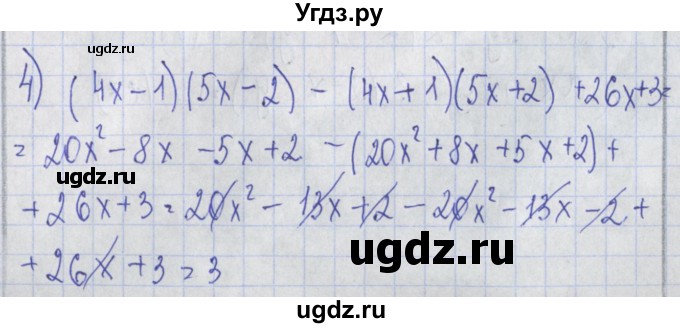 ГДЗ (Решебник) по алгебре 7 класс (дидактические материалы) Потапов М.К. / самостоятельные работы / С-11 (вариант) / вариант 3. / 4