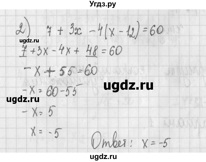 ГДЗ (Решебник) по алгебре 7 класс (дидактические материалы) Потапов М.К. / самостоятельные работы / С-11 (вариант) / вариант 4. / 2
