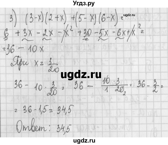ГДЗ (Решебник) по алгебре 7 класс (дидактические материалы) Потапов М.К. / самостоятельные работы / С-11 (вариант) / вариант 4. / 3