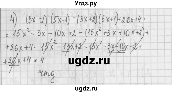 ГДЗ (Решебник) по алгебре 7 класс (дидактические материалы) Потапов М.К. / самостоятельные работы / С-11 (вариант) / вариант 4. / 4