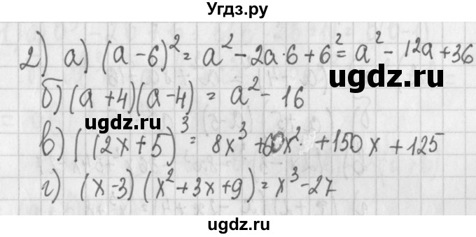 ГДЗ (Решебник) по алгебре 7 класс (дидактические материалы) Потапов М.К. / самостоятельные работы / С-12 (вариант) / вариант 3. / 2