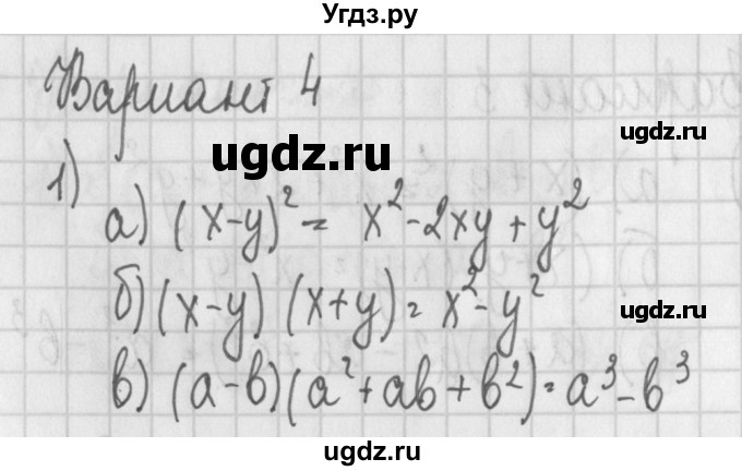 ГДЗ (Решебник) по алгебре 7 класс (дидактические материалы) Потапов М.К. / самостоятельные работы / С-12 (вариант) / вариант 4. / 1