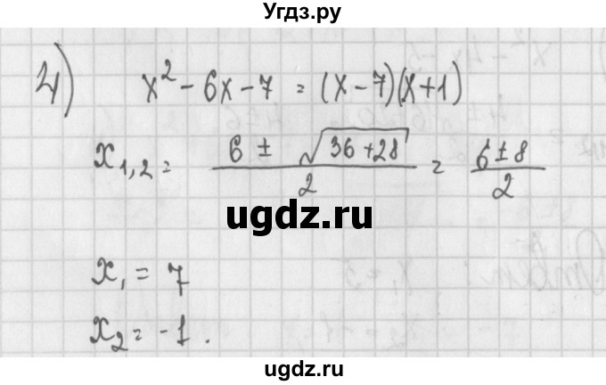 ГДЗ (Решебник) по алгебре 7 класс (дидактические материалы) Потапов М.К. / самостоятельные работы / С-12 (вариант) / вариант 4. / 4