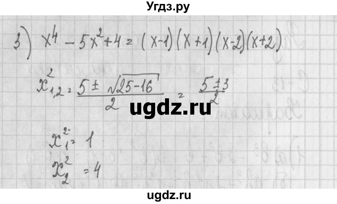 ГДЗ (Решебник) по алгебре 7 класс (дидактические материалы) Потапов М.К. / самостоятельные работы / С-13 (вариант) / вариант 1. / 3