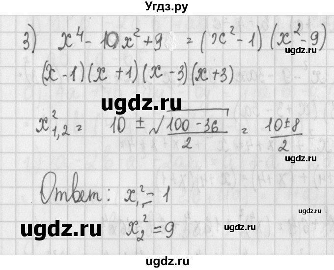 ГДЗ (Решебник) по алгебре 7 класс (дидактические материалы) Потапов М.К. / самостоятельные работы / С-13 (вариант) / вариант 2. / 3