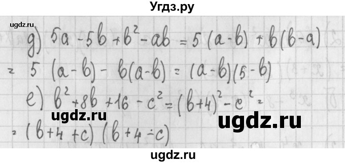 ГДЗ (Решебник) по алгебре 7 класс (дидактические материалы) Потапов М.К. / самостоятельные работы / С-13 (вариант) / вариант 3. / 1(продолжение 2)