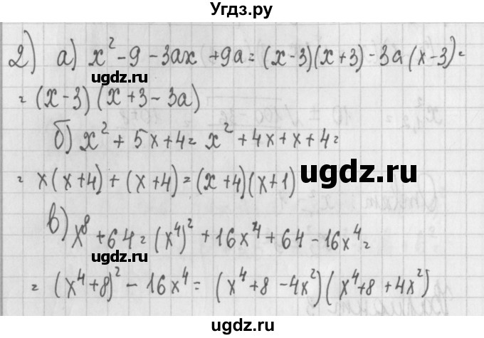 ГДЗ (Решебник) по алгебре 7 класс (дидактические материалы) Потапов М.К. / самостоятельные работы / С-13 (вариант) / вариант 3. / 2