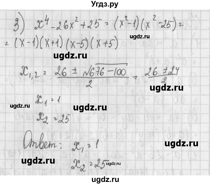 ГДЗ (Решебник) по алгебре 7 класс (дидактические материалы) Потапов М.К. / самостоятельные работы / С-13 (вариант) / вариант 4. / 3