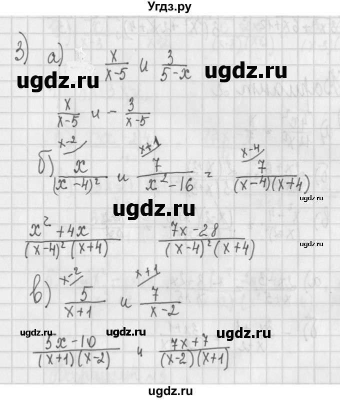 ГДЗ (Решебник) по алгебре 7 класс (дидактические материалы) Потапов М.К. / самостоятельные работы / С-14 (вариант) / вариант 1. / 3