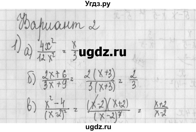 ГДЗ (Решебник) по алгебре 7 класс (дидактические материалы) Потапов М.К. / самостоятельные работы / С-14 (вариант) / вариант 2. / 1