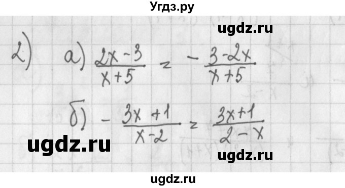 ГДЗ (Решебник) по алгебре 7 класс (дидактические материалы) Потапов М.К. / самостоятельные работы / С-14 (вариант) / вариант 2. / 2