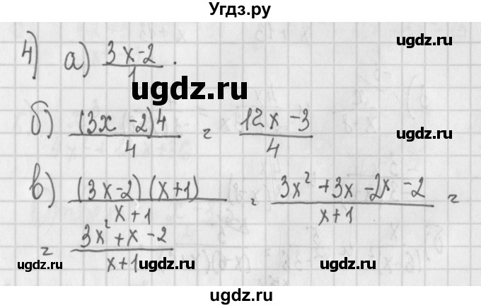 ГДЗ (Решебник) по алгебре 7 класс (дидактические материалы) Потапов М.К. / самостоятельные работы / С-14 (вариант) / вариант 2. / 4