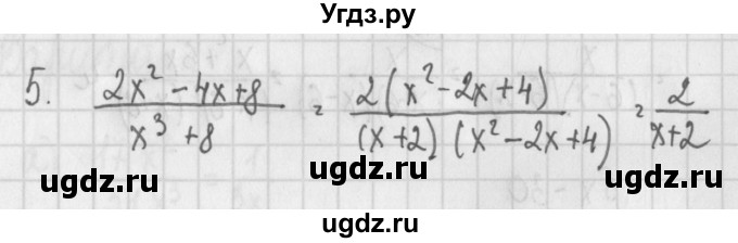 ГДЗ (Решебник) по алгебре 7 класс (дидактические материалы) Потапов М.К. / самостоятельные работы / С-14 (вариант) / вариант 2. / 5