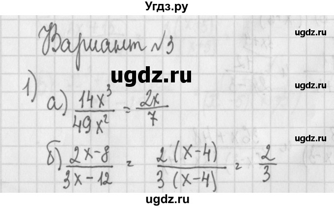 ГДЗ (Решебник) по алгебре 7 класс (дидактические материалы) Потапов М.К. / самостоятельные работы / С-14 (вариант) / вариант 3. / 1