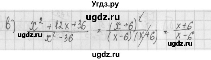 ГДЗ (Решебник) по алгебре 7 класс (дидактические материалы) Потапов М.К. / самостоятельные работы / С-14 (вариант) / вариант 3. / 1(продолжение 2)