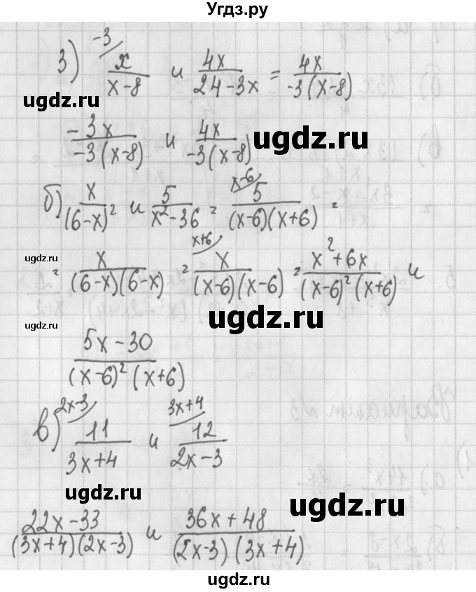 ГДЗ (Решебник) по алгебре 7 класс (дидактические материалы) Потапов М.К. / самостоятельные работы / С-14 (вариант) / вариант 3. / 3