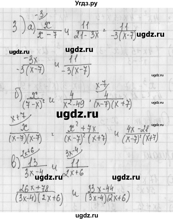 ГДЗ (Решебник) по алгебре 7 класс (дидактические материалы) Потапов М.К. / самостоятельные работы / С-14 (вариант) / вариант 4. / 3