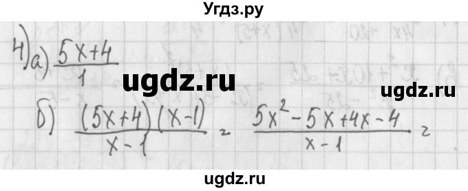 ГДЗ (Решебник) по алгебре 7 класс (дидактические материалы) Потапов М.К. / самостоятельные работы / С-14 (вариант) / вариант 4. / 4