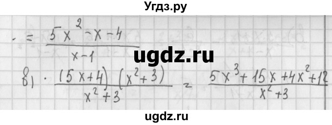 ГДЗ (Решебник) по алгебре 7 класс (дидактические материалы) Потапов М.К. / самостоятельные работы / С-14 (вариант) / вариант 4. / 4(продолжение 2)