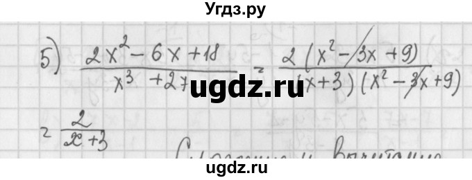 ГДЗ (Решебник) по алгебре 7 класс (дидактические материалы) Потапов М.К. / самостоятельные работы / С-14 (вариант) / вариант 4. / 5