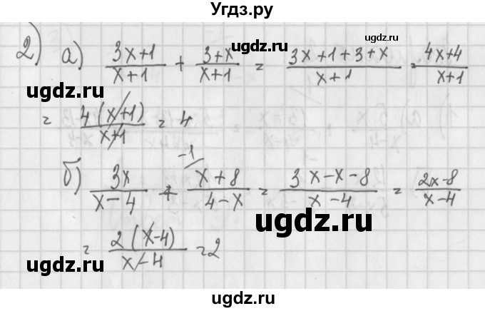 ГДЗ (Решебник) по алгебре 7 класс (дидактические материалы) Потапов М.К. / самостоятельные работы / С-15 (вариант) / вариант 1. / 2