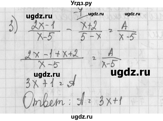 ГДЗ (Решебник) по алгебре 7 класс (дидактические материалы) Потапов М.К. / самостоятельные работы / С-15 (вариант) / вариант 1. / 3