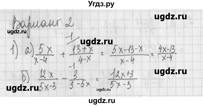 ГДЗ (Решебник) по алгебре 7 класс (дидактические материалы) Потапов М.К. / самостоятельные работы / С-15 (вариант) / вариант 2 / 1