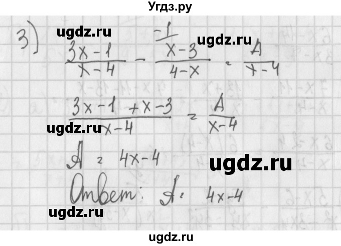 ГДЗ (Решебник) по алгебре 7 класс (дидактические материалы) Потапов М.К. / самостоятельные работы / С-15 (вариант) / вариант 2 / 3