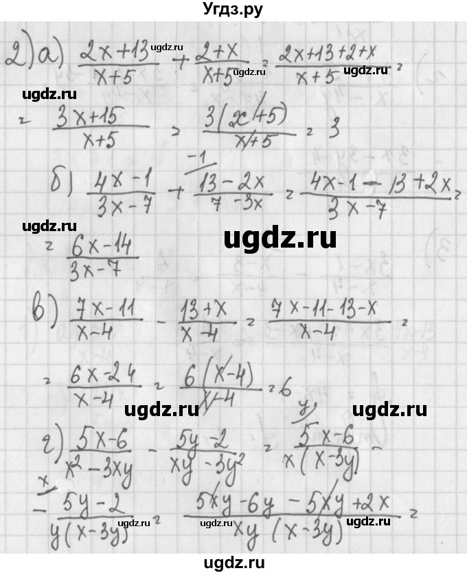 ГДЗ (Решебник) по алгебре 7 класс (дидактические материалы) Потапов М.К. / самостоятельные работы / С-15 (вариант) / вариант 3. / 2