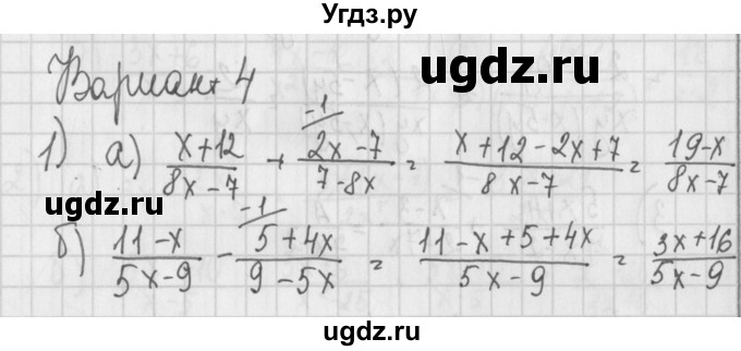 ГДЗ (Решебник) по алгебре 7 класс (дидактические материалы) Потапов М.К. / самостоятельные работы / С-15 (вариант) / вариант 4. / 1