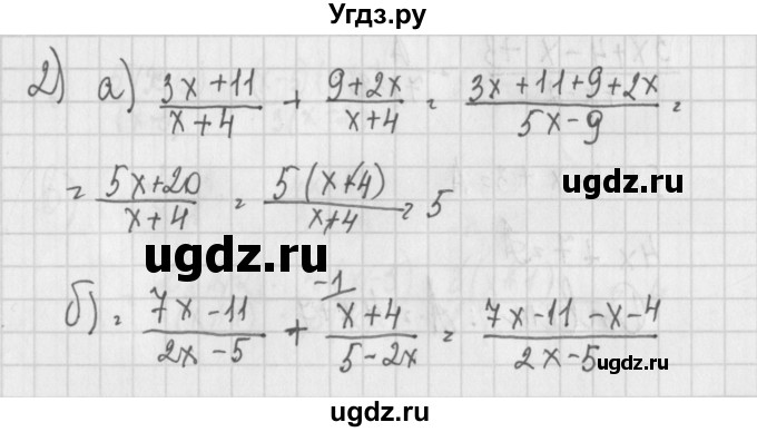 ГДЗ (Решебник) по алгебре 7 класс (дидактические материалы) Потапов М.К. / самостоятельные работы / С-15 (вариант) / вариант 4. / 2