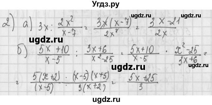 ГДЗ (Решебник) по алгебре 7 класс (дидактические материалы) Потапов М.К. / самостоятельные работы / С-16 (вариант) / вариант 1. / 2