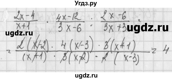 ГДЗ (Решебник) по алгебре 7 класс (дидактические материалы) Потапов М.К. / самостоятельные работы / С-16 (вариант) / вариант 1. / 3